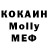 МЕФ кристаллы Edenarojka radygovihc